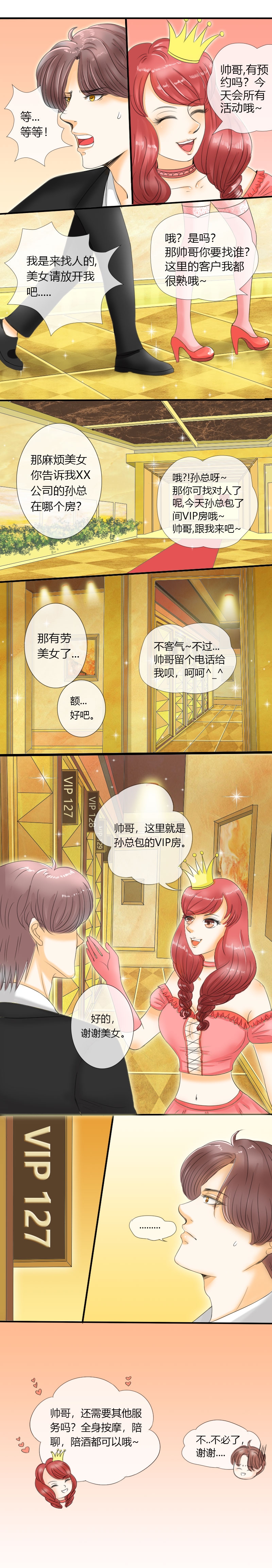 不同视角画漫画漫画,第41话 413图