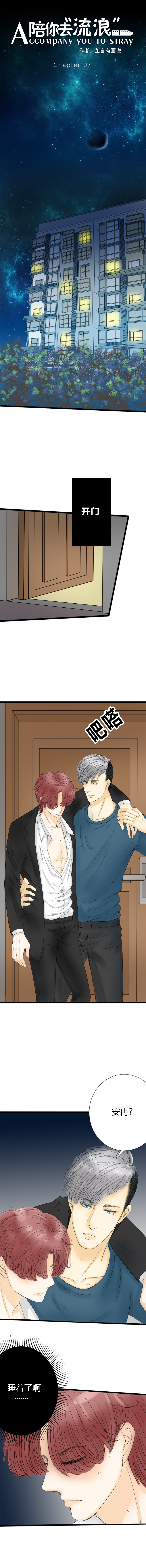 关于吃货系统漫画漫画,第50话 仙人的角10图