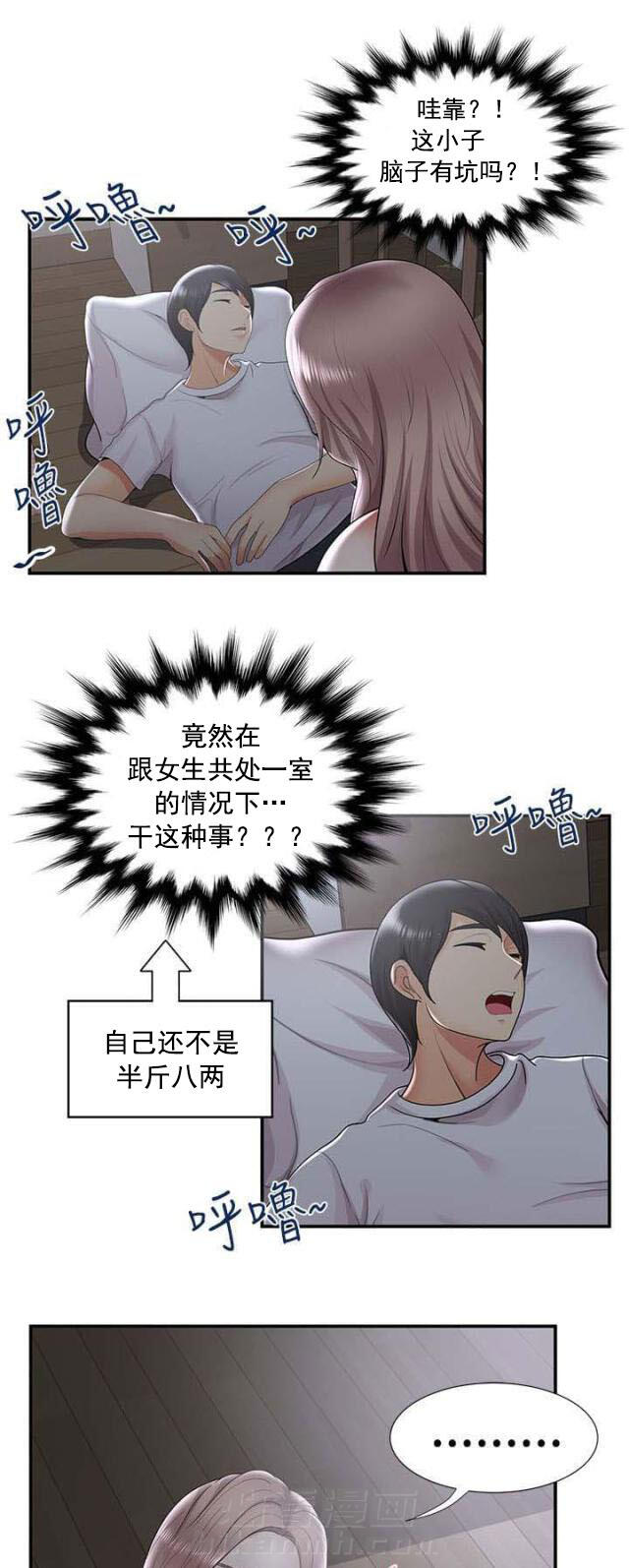 杀人漫画漫画,第46话 464图