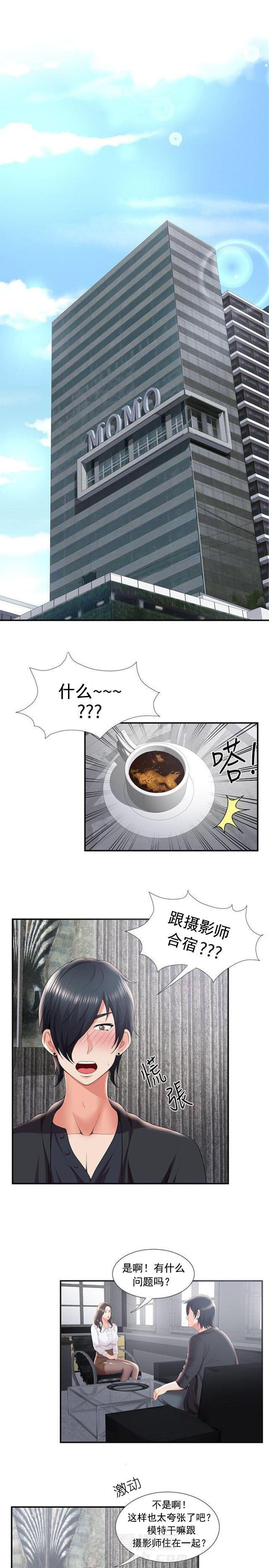 杀人漫画漫画,第31话 313图
