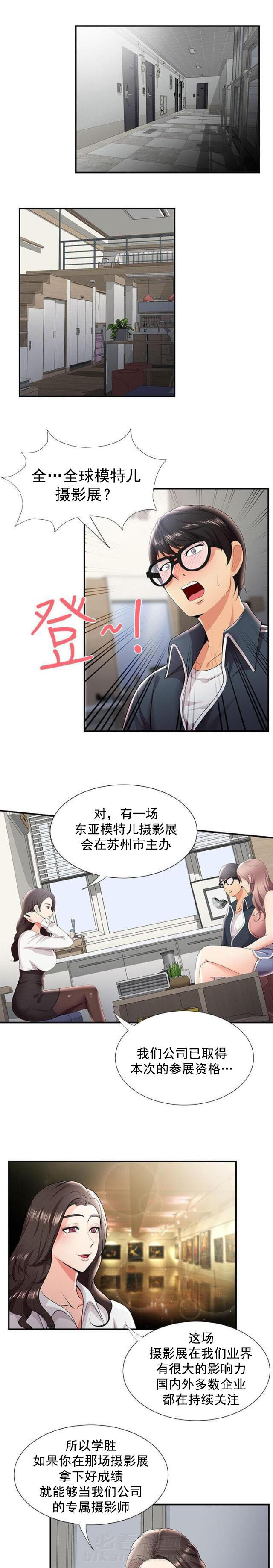 不同视角画漫画漫画,第102话 解决7图