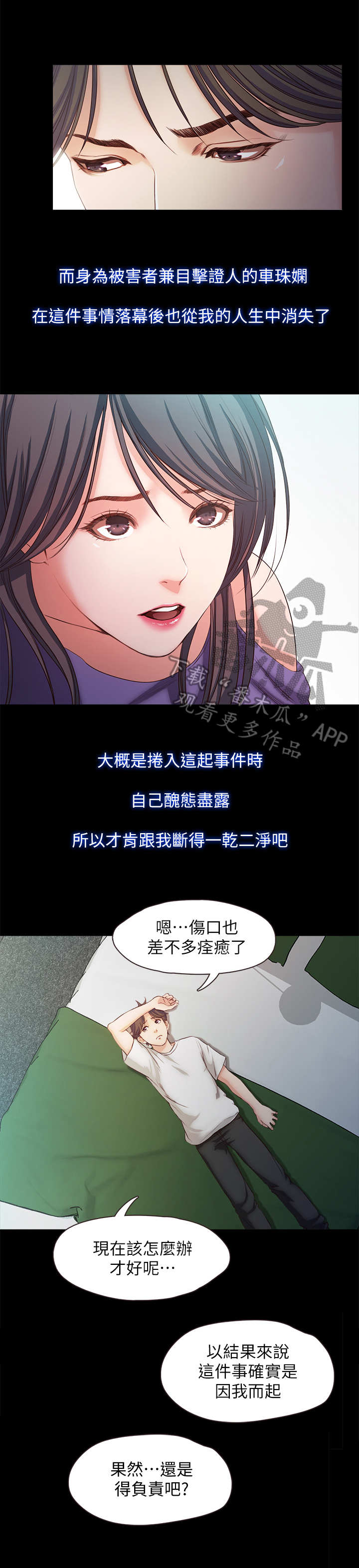 关于吃货系统漫画漫画,第13话 139图