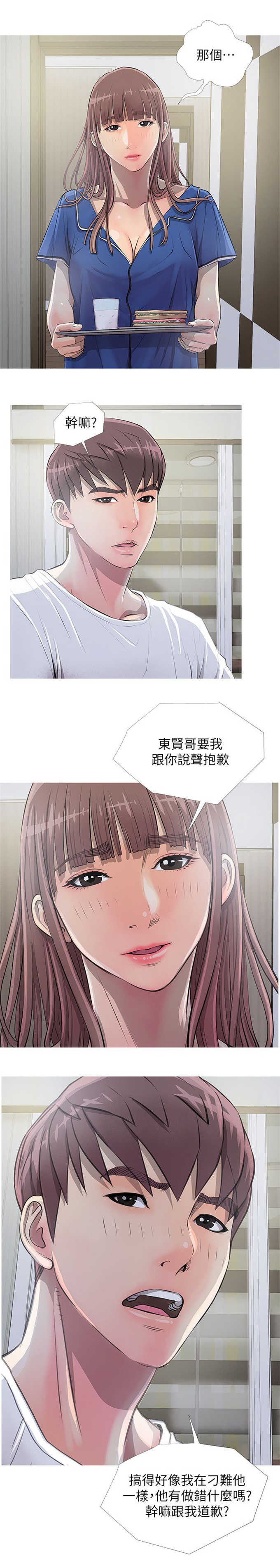 杀人的屁漫画漫画,第120话 1209图