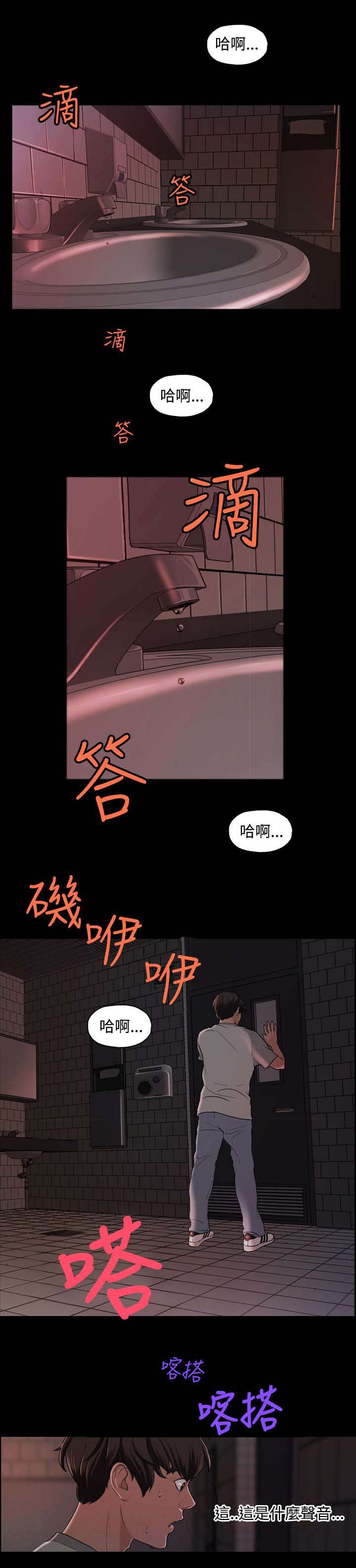 准备好被拥抱漫画漫画,第16话 162图