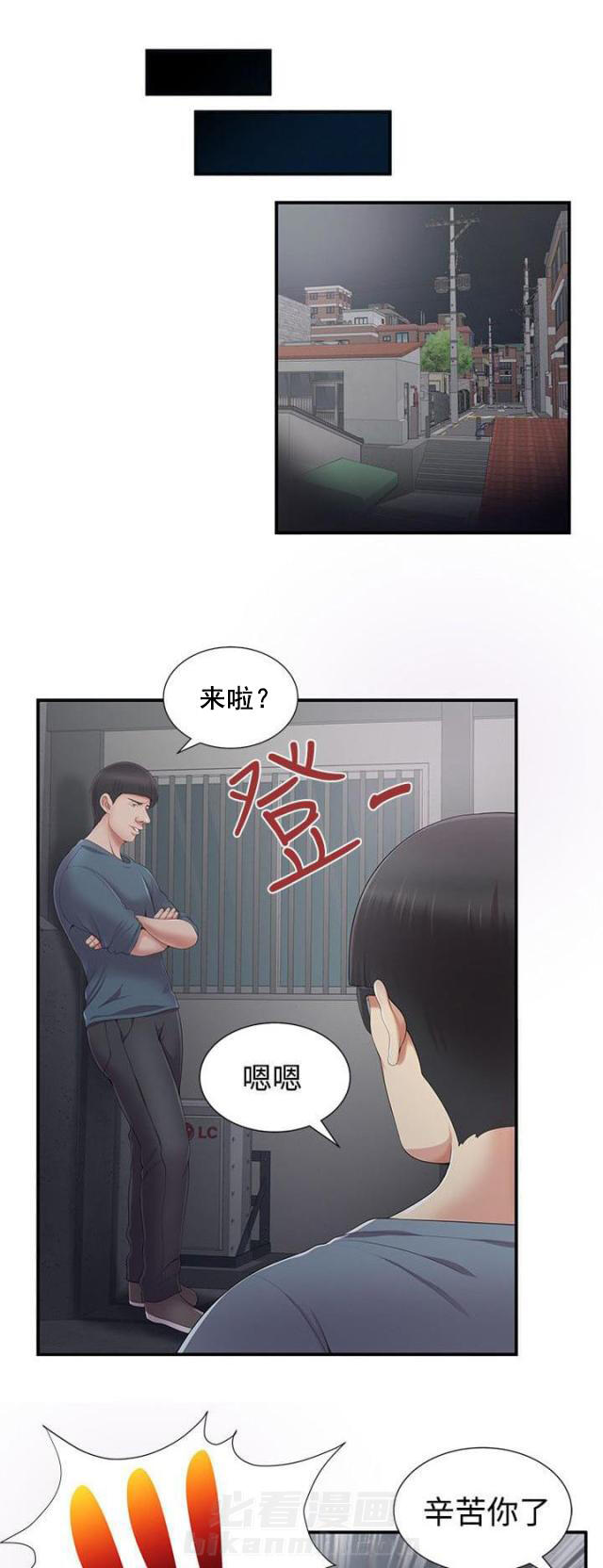 不同视角画漫画漫画,第68话 世界末的黑暗3图