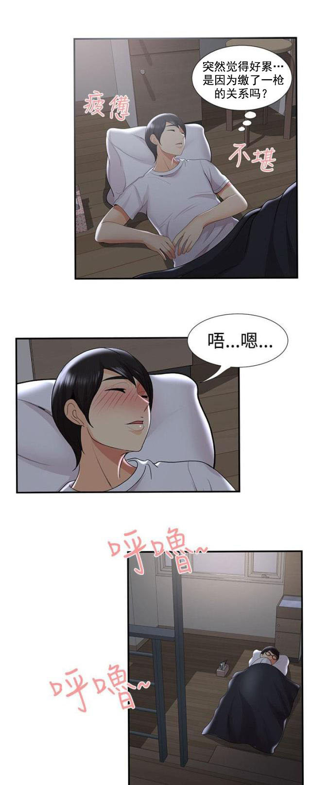 杀人的屁漫画漫画,第50话 506图