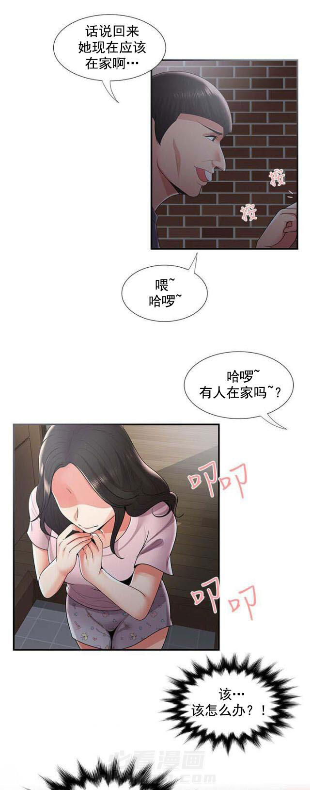 杀人的屁漫画漫画,第49话 496图