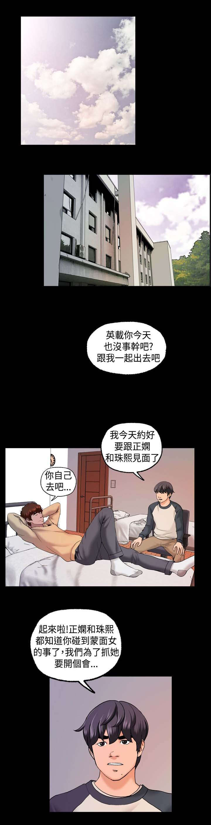 暗恋最新漫画漫画,第37话 就这么在一起也不错3图