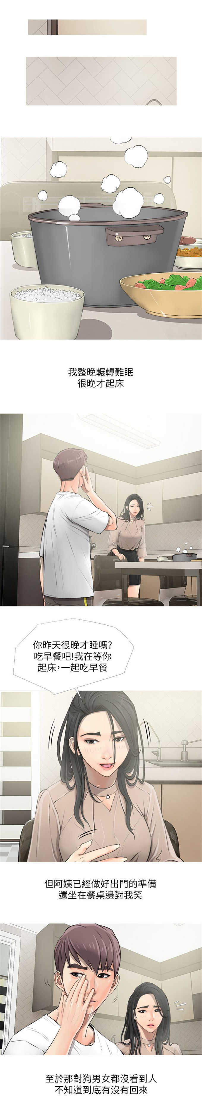 杀人的屁漫画漫画,第118话 1188图