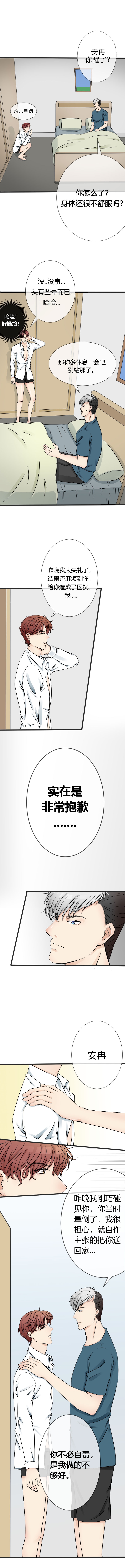 不同视角画漫画漫画,第45话 453图