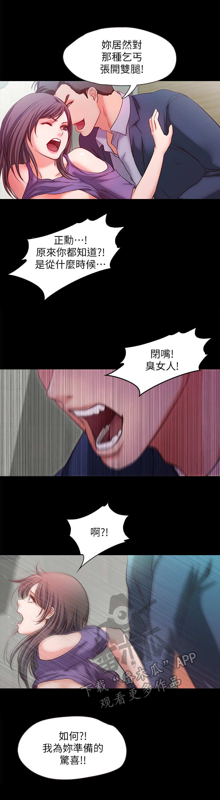 隔壁邻居是吃货漫画,第23话 解开了9图