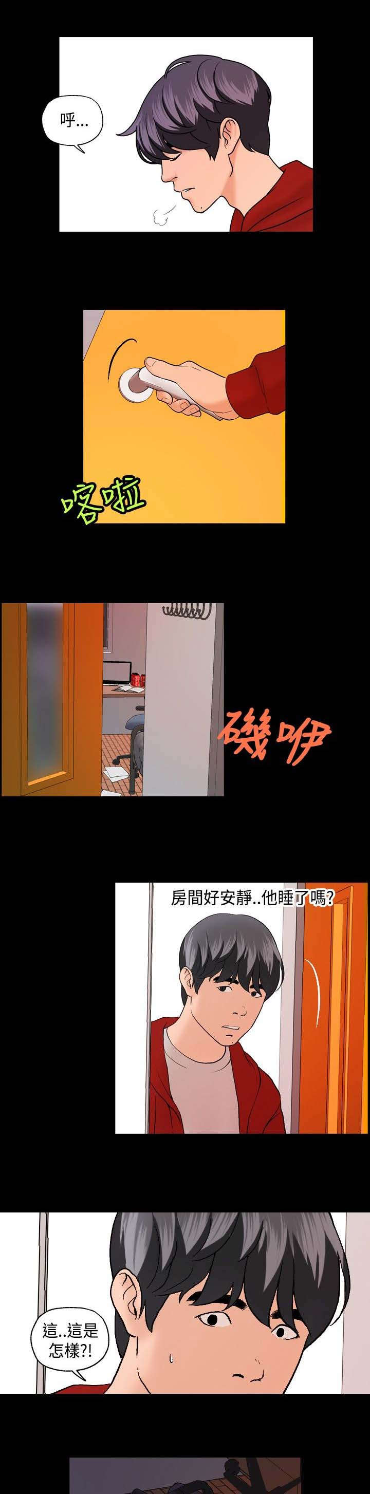 准备好被拥抱漫画漫画,第22话 袭击2图