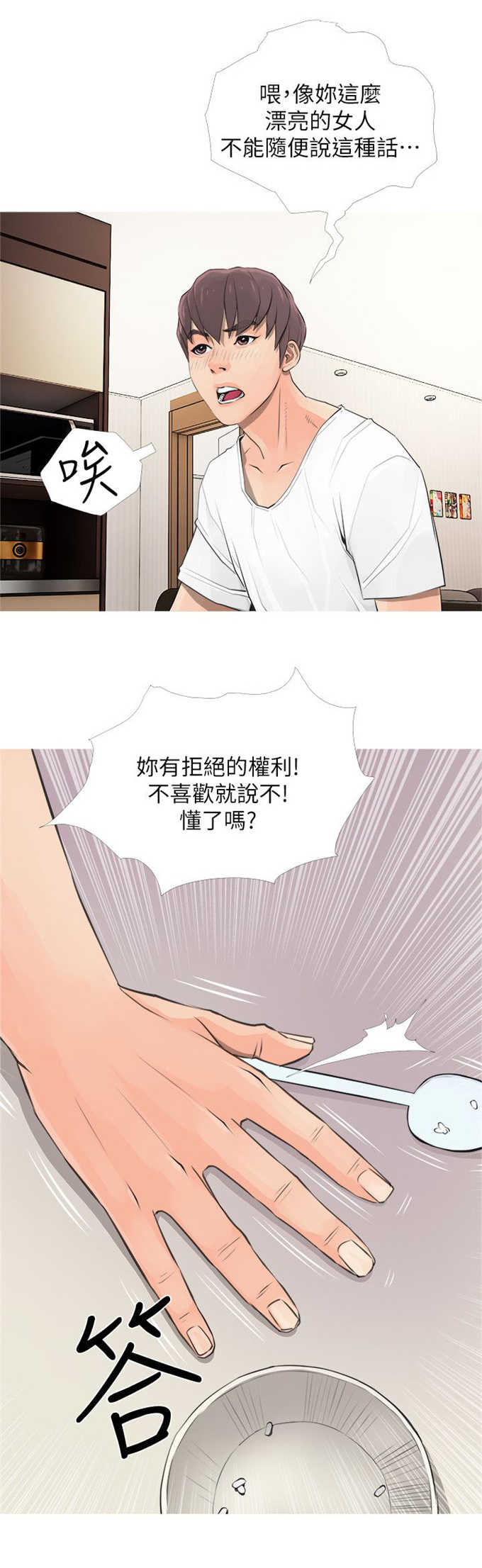 杀人的屁漫画漫画,第112话 1128图