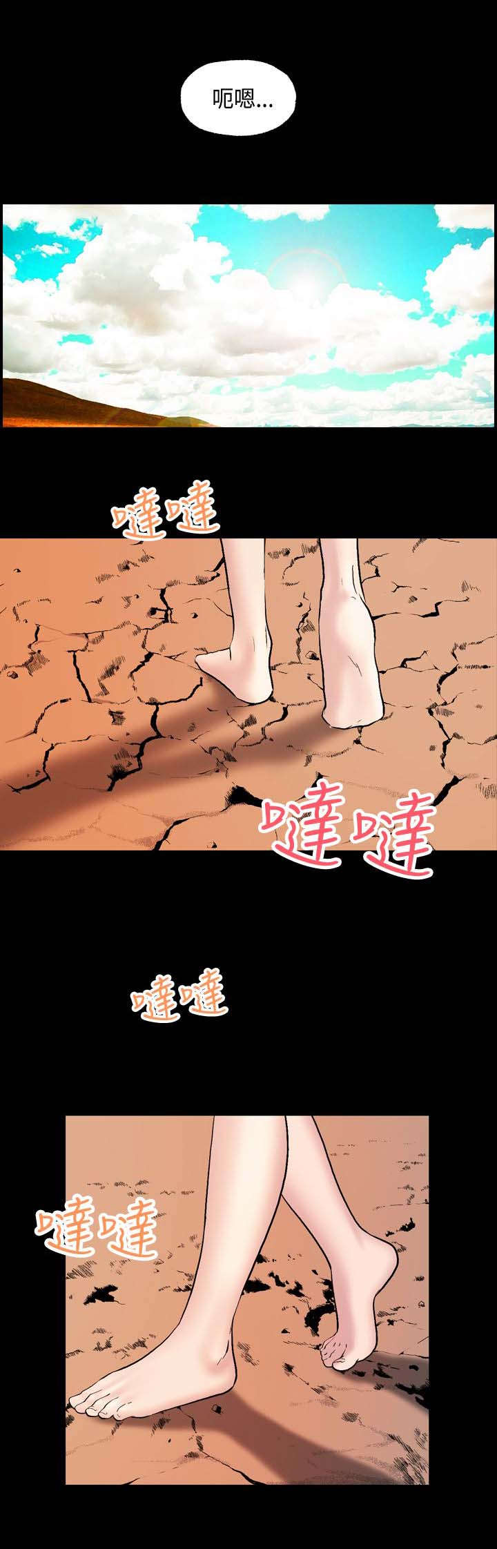 好好拥抱漫画漫画,第18话 问卷名单2图