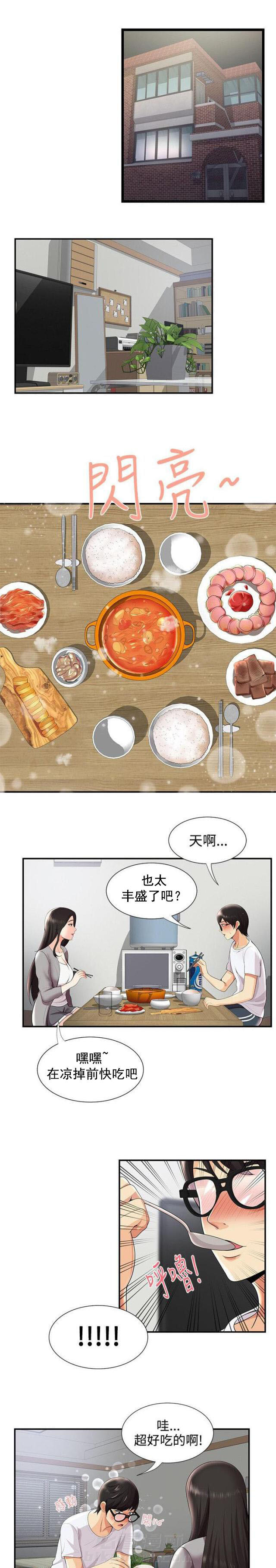 不同角度的漫画人物漫画,第103话 威胁7图