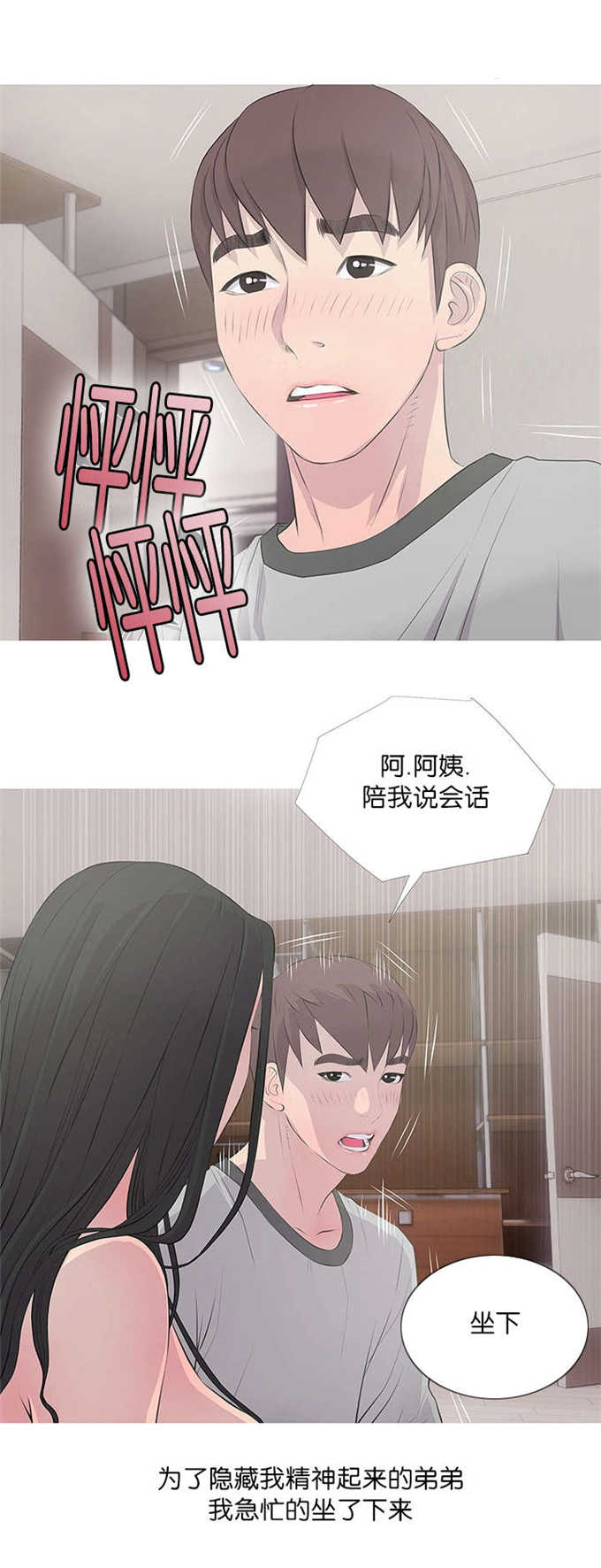 杀人的屁漫画漫画,第126话 1269图