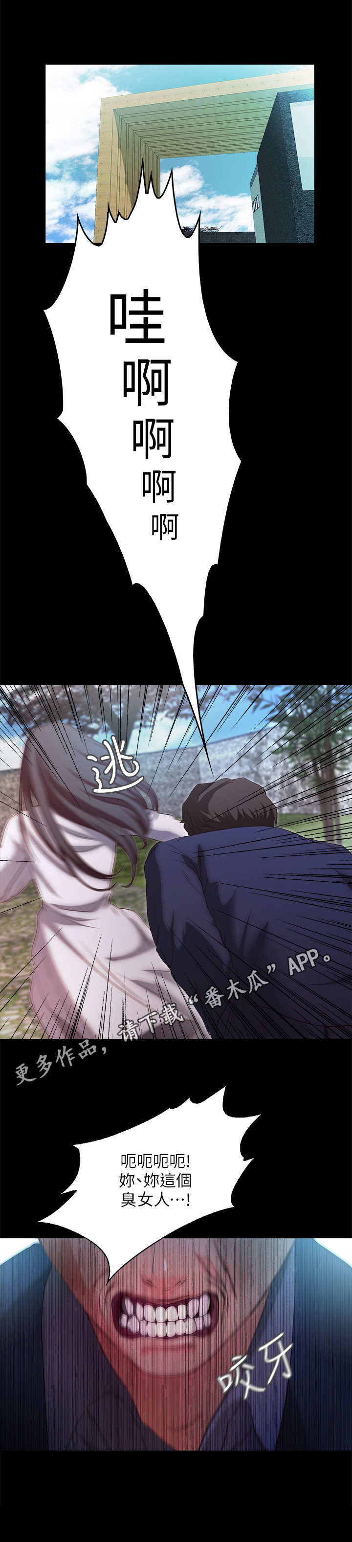 隔壁的晚饭是真香漫画,第21话 看见美丽的会开心9图