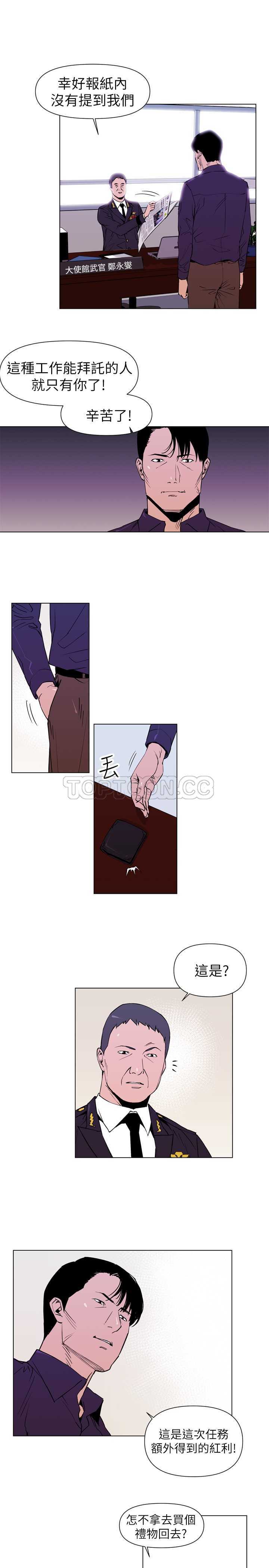 杀人的屁漫画漫画,第52话 526图