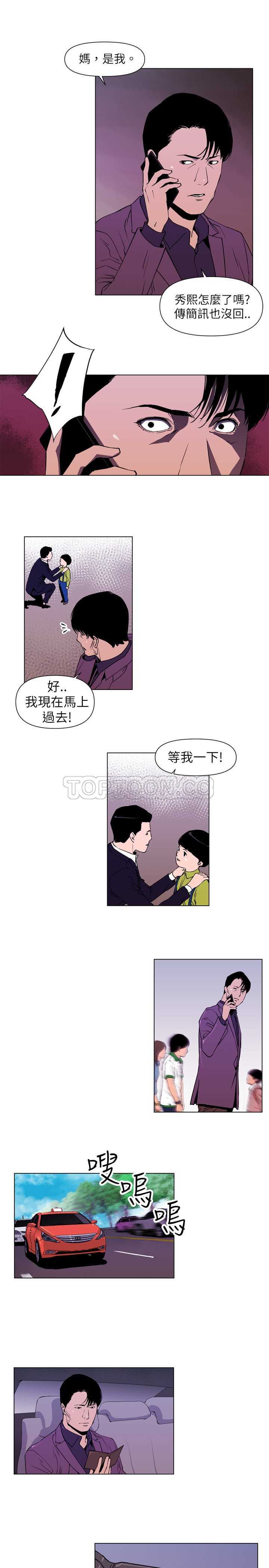 杀人漫画日本漫画,第79话 797图