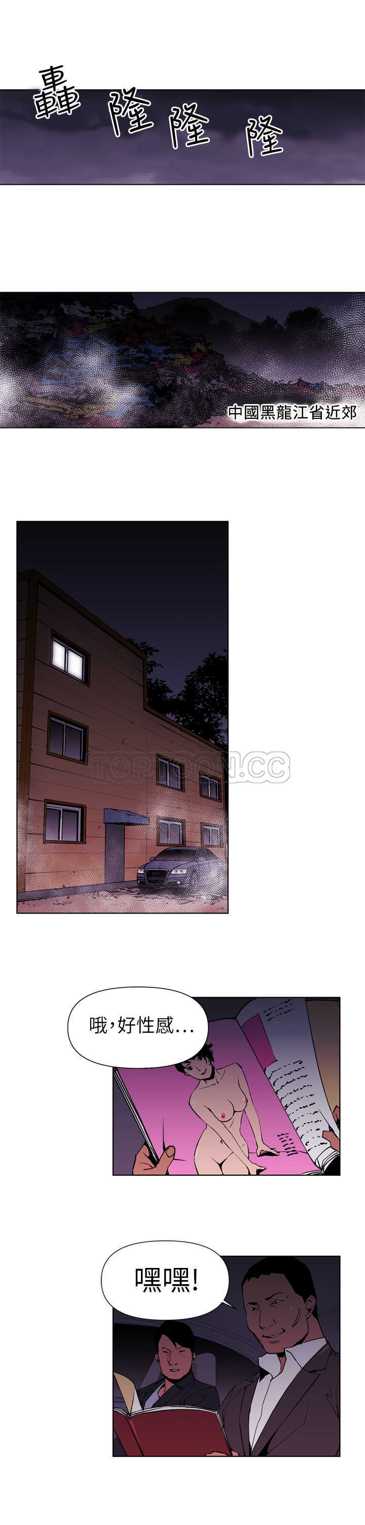 杀人漫画漫画,第53话 536图