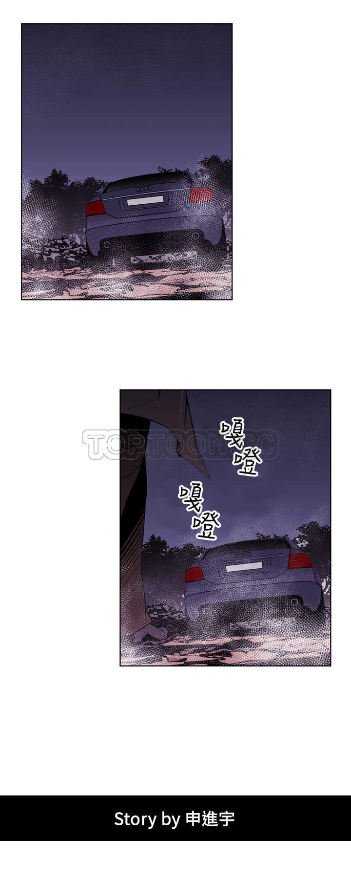 杀人的屁漫画漫画,第73话 737图