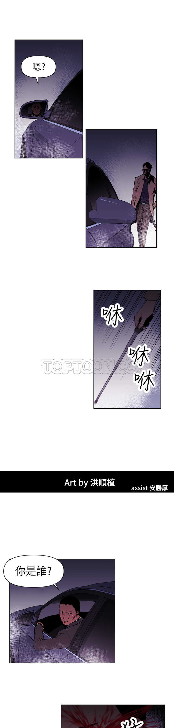 杀人的屁漫画漫画,第80话 807图
