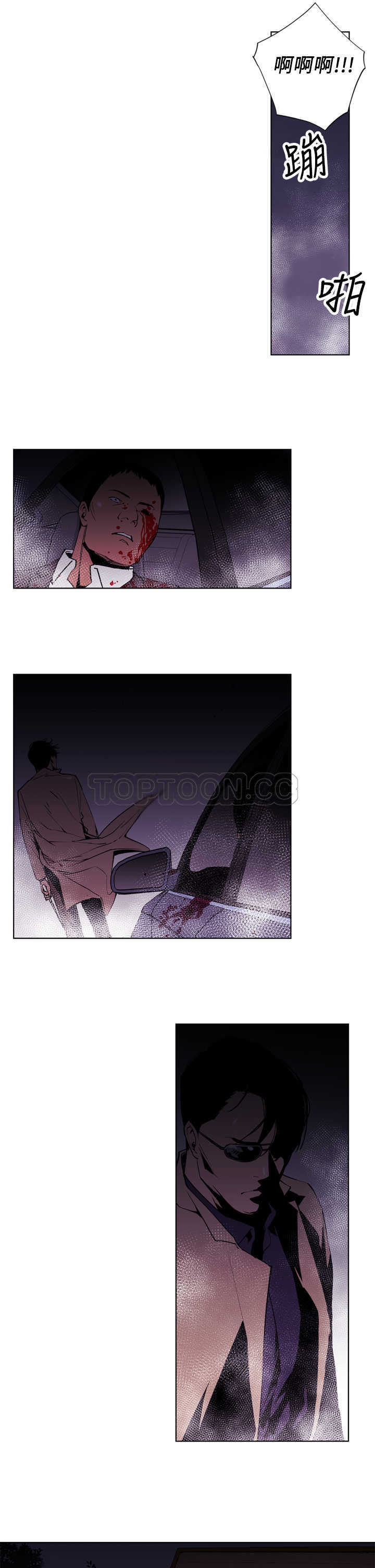 杀人的屁漫画漫画,第95话 957图