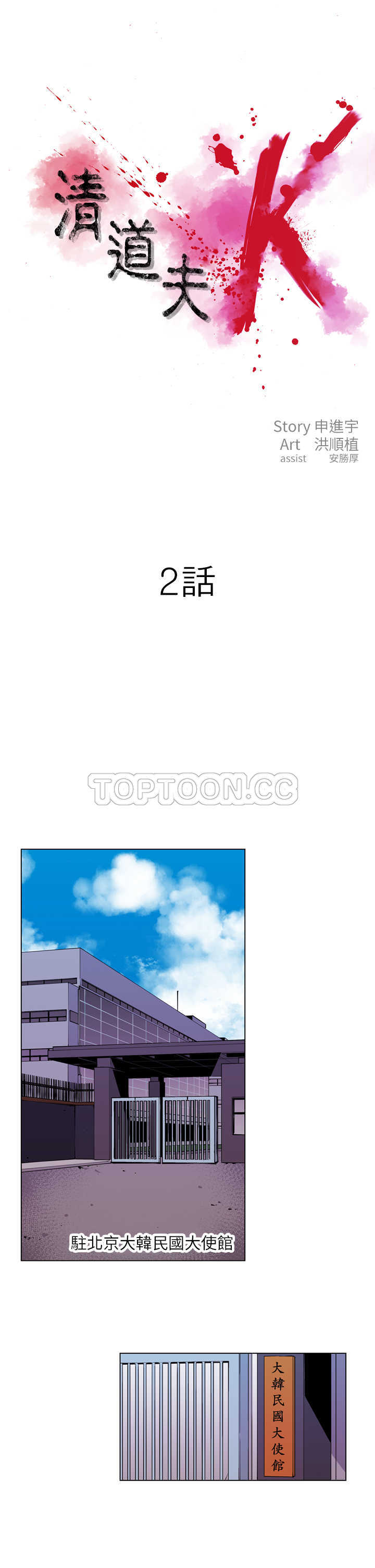 杀人的屁漫画漫画,第54话 546图