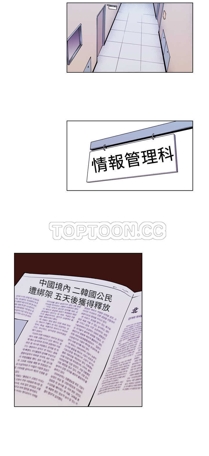 杀人的屁漫画漫画,第76话 767图