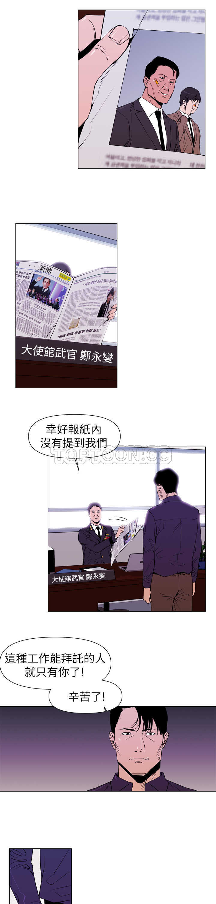 杀人的屁漫画漫画,第83话 837图