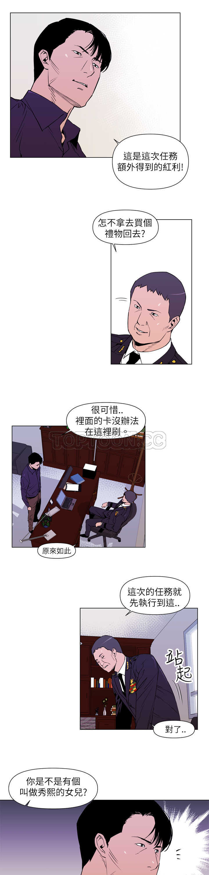 杀人漫画日本漫画,第98话 987图