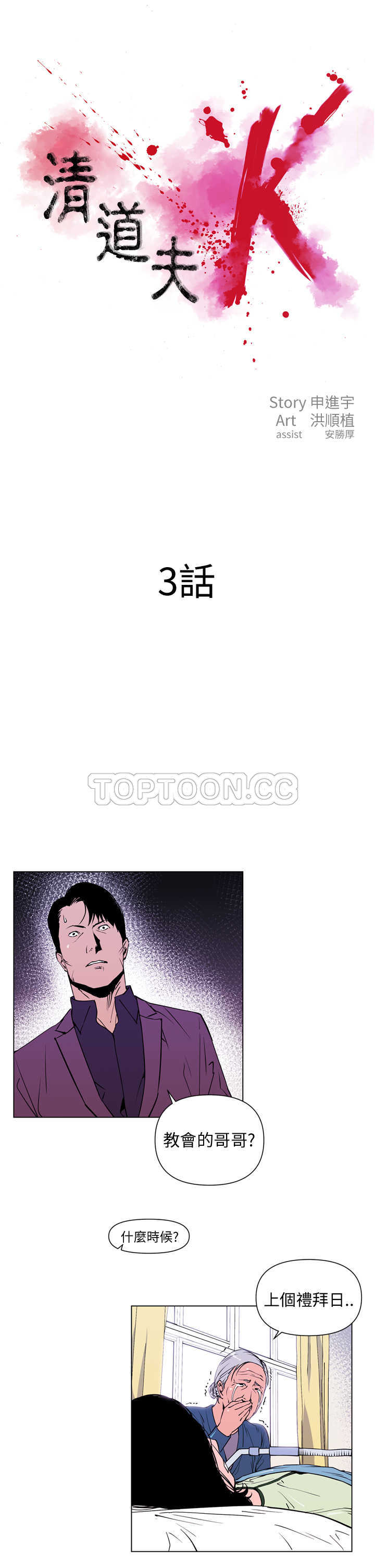 杀人的屁漫画漫画,第55话 556图