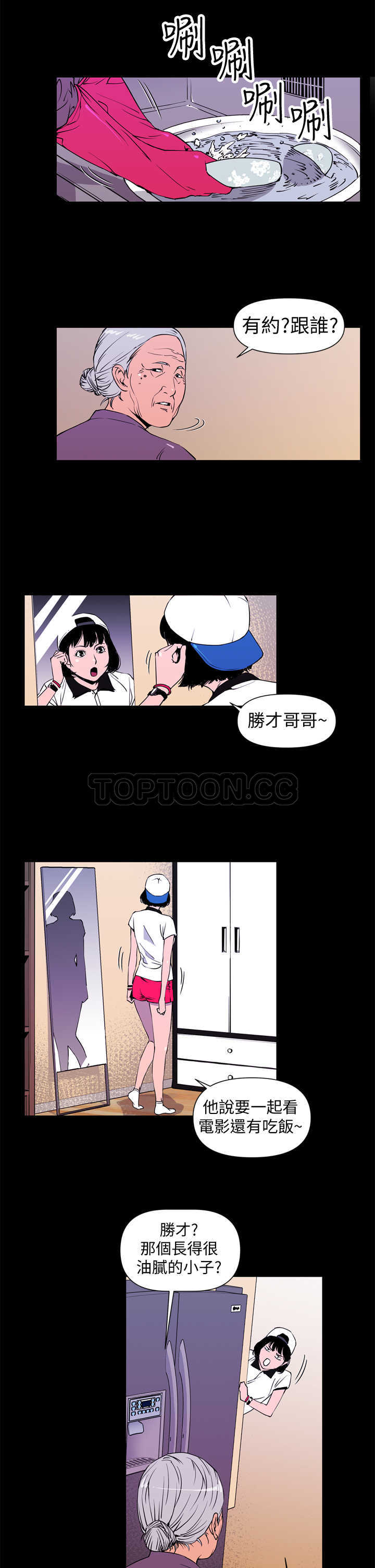 杀人的屁漫画漫画,第85话 857图
