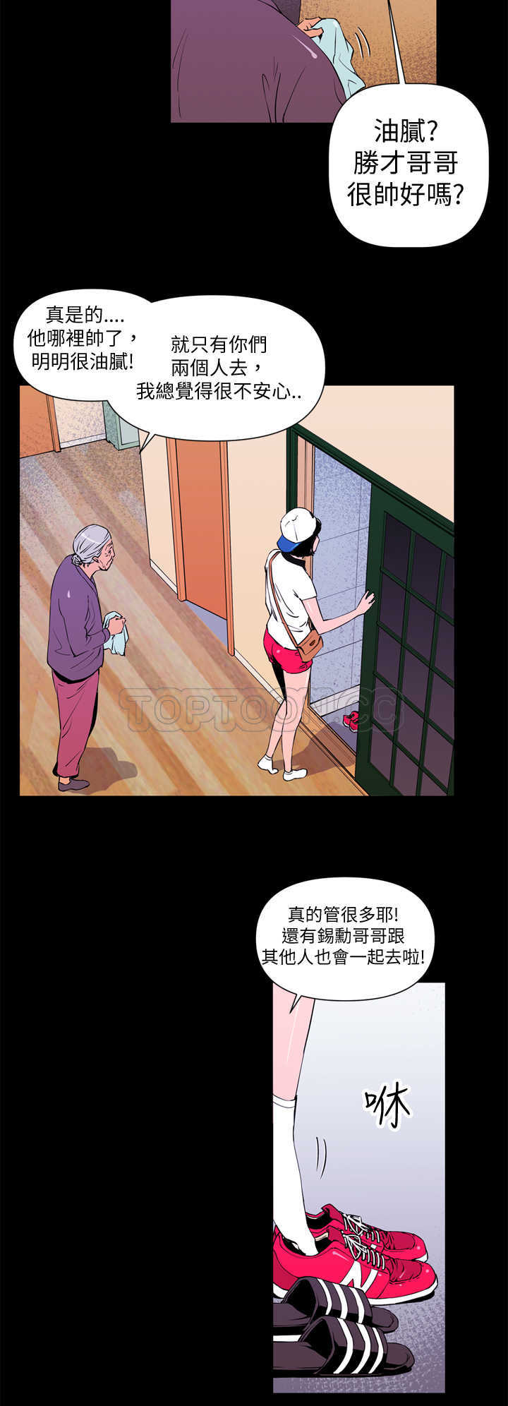 杀人的屁漫画漫画,第94话 947图