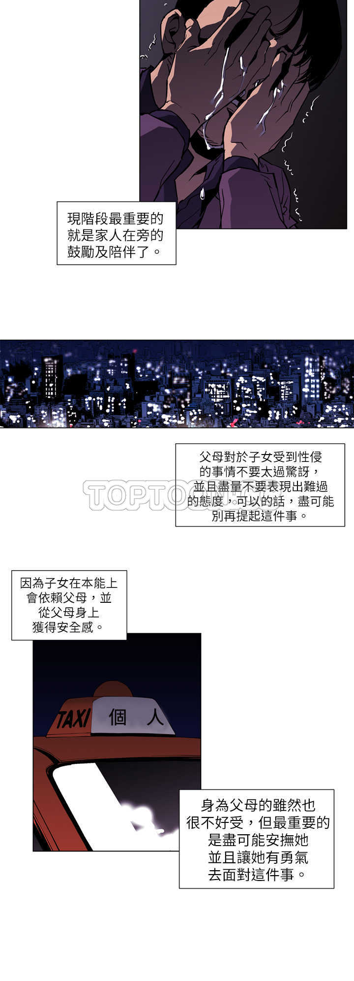 杀人的屁漫画漫画,第84话 847图