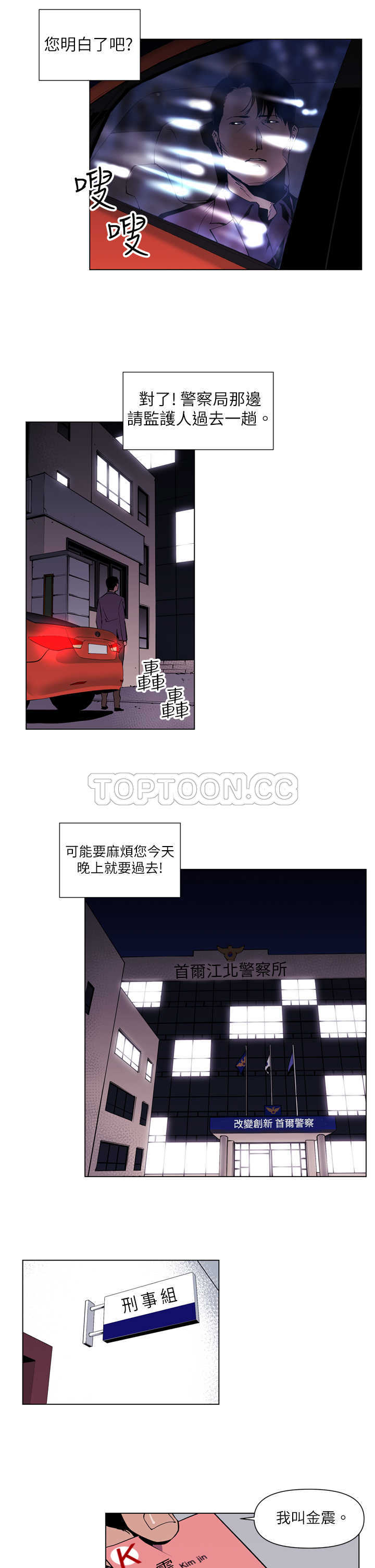 杀人的屁漫画漫画,第96话 967图