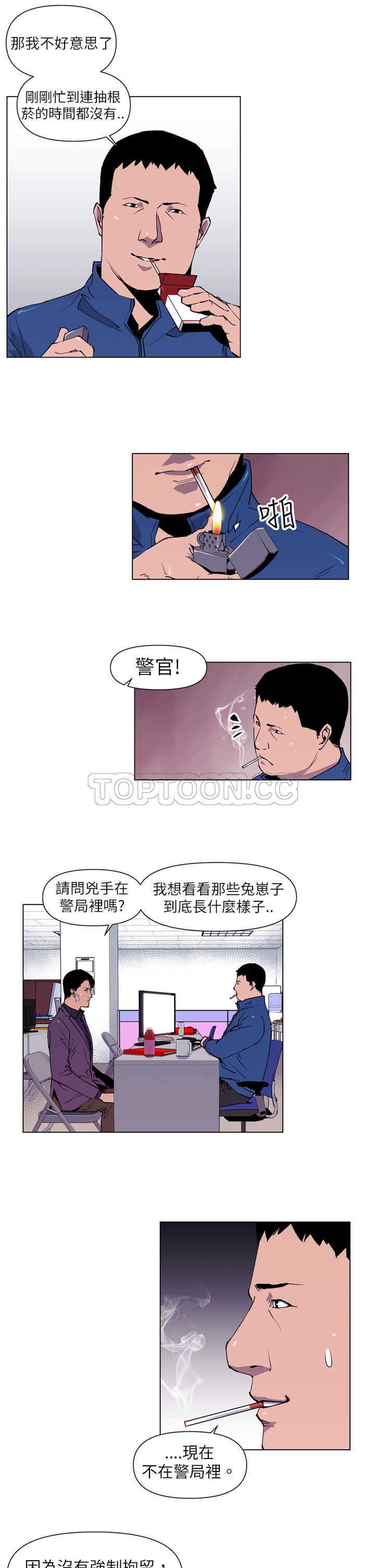 杀人的屁漫画漫画,第141话 1419图
