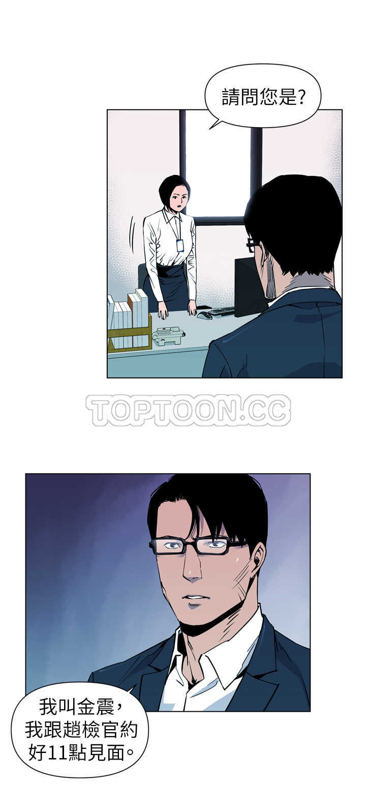 杀人的屁漫画漫画,第91话 917图
