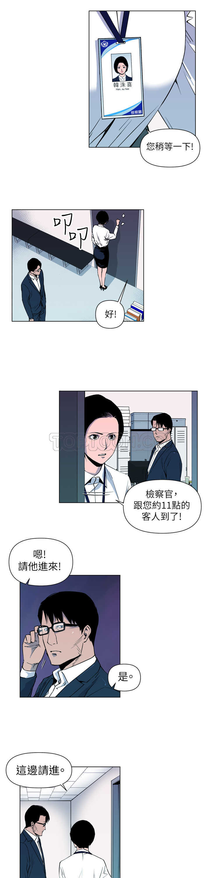 杀人的屁漫画漫画,第99话 997图