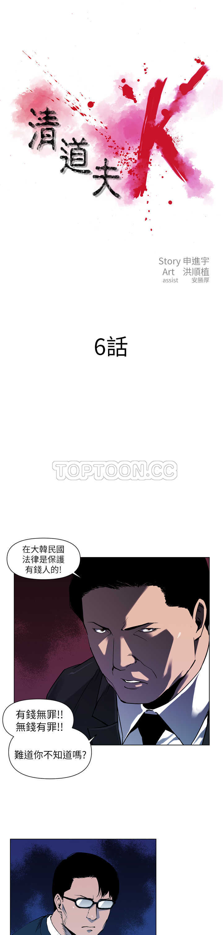 杀人的屁漫画漫画,第58话 586图