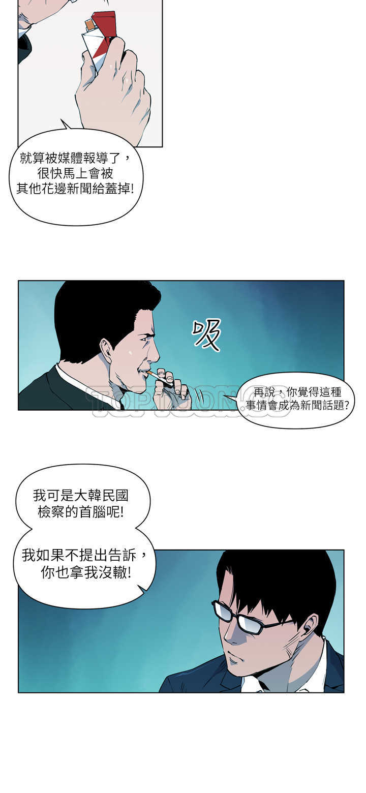 杀人的屁漫画漫画,第143话 1439图