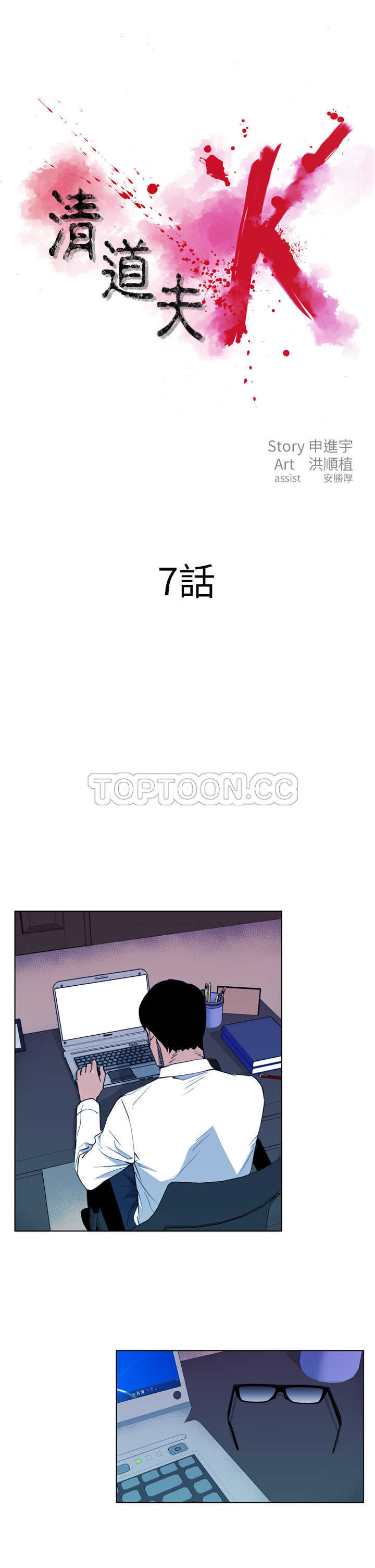 杀人的屁漫画漫画,第59话 596图