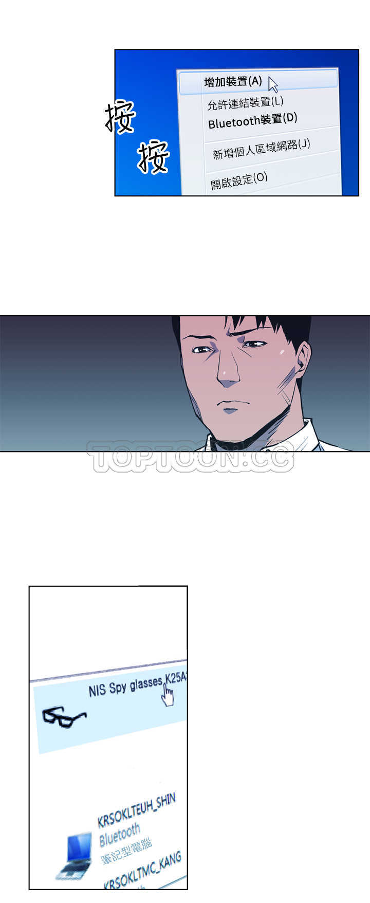杀人的屁漫画漫画,第93话 937图