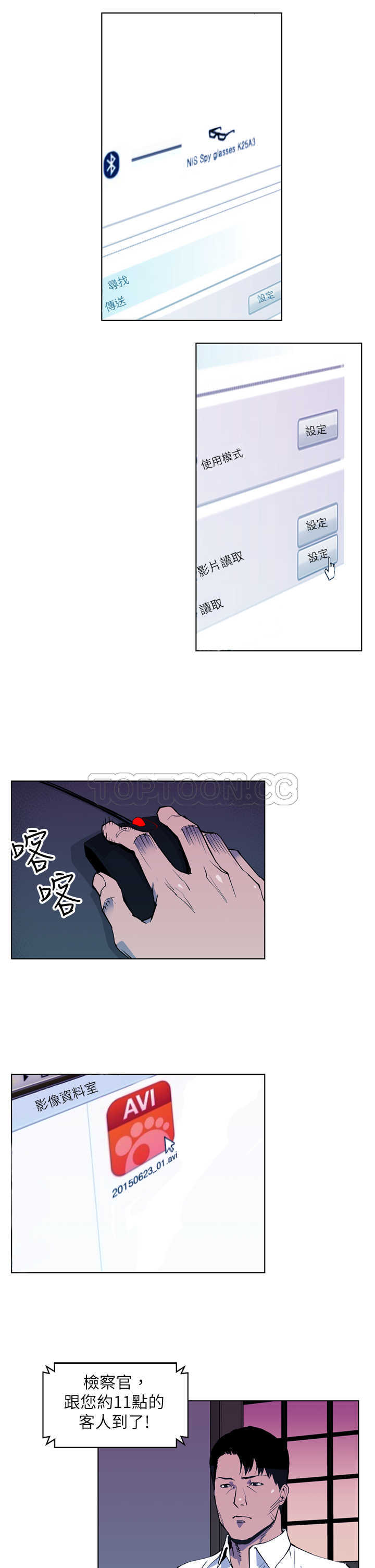 杀人漫画电影漫画,第101话 1017图