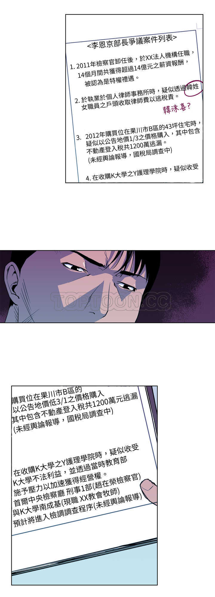 杀人的屁漫画漫画,第104话 1047图