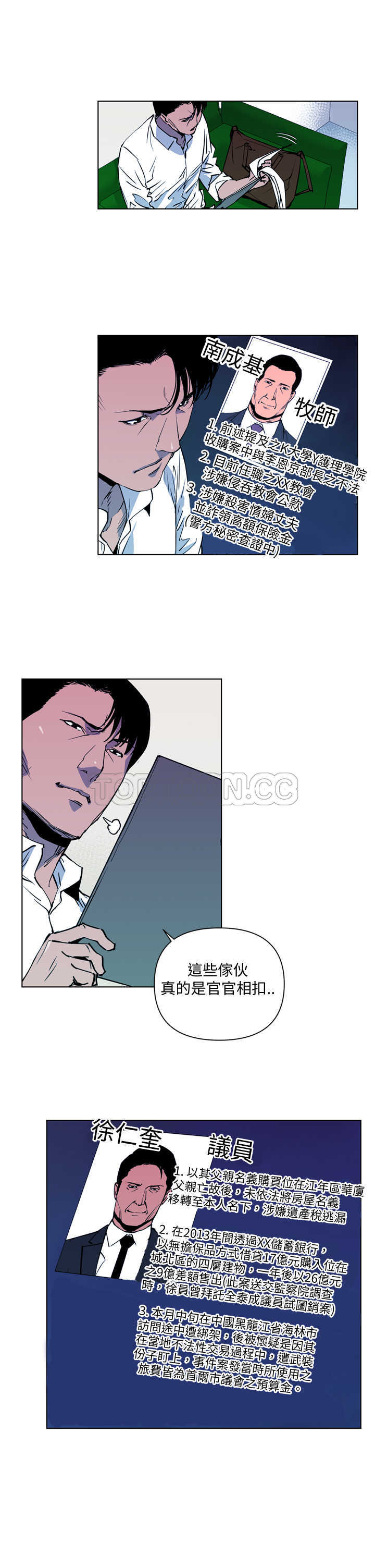 漫画杀人事件漫画,第144话 1449图