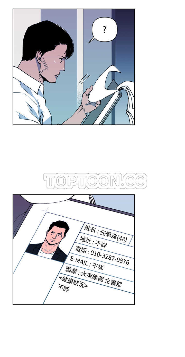 杀人的屁漫画漫画,第149话 1499图
