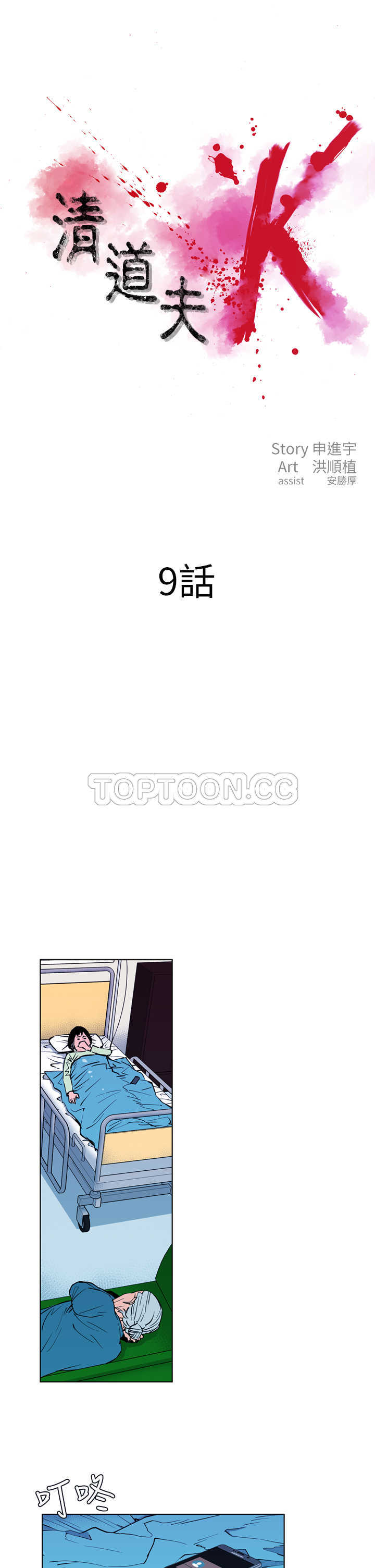 杀人的屁漫画漫画,第61话 616图