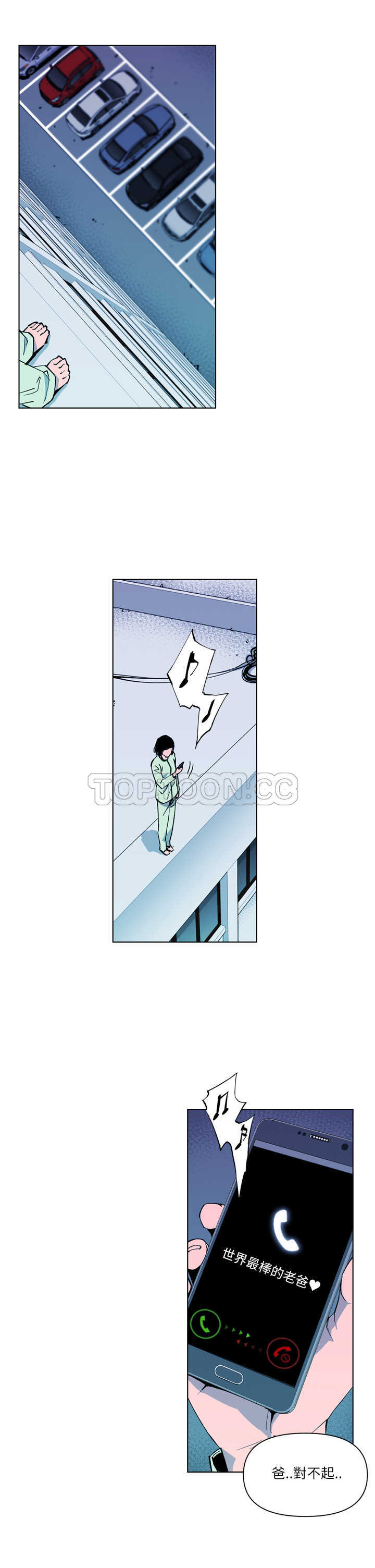 杀人的屁漫画漫画,第150话 1509图