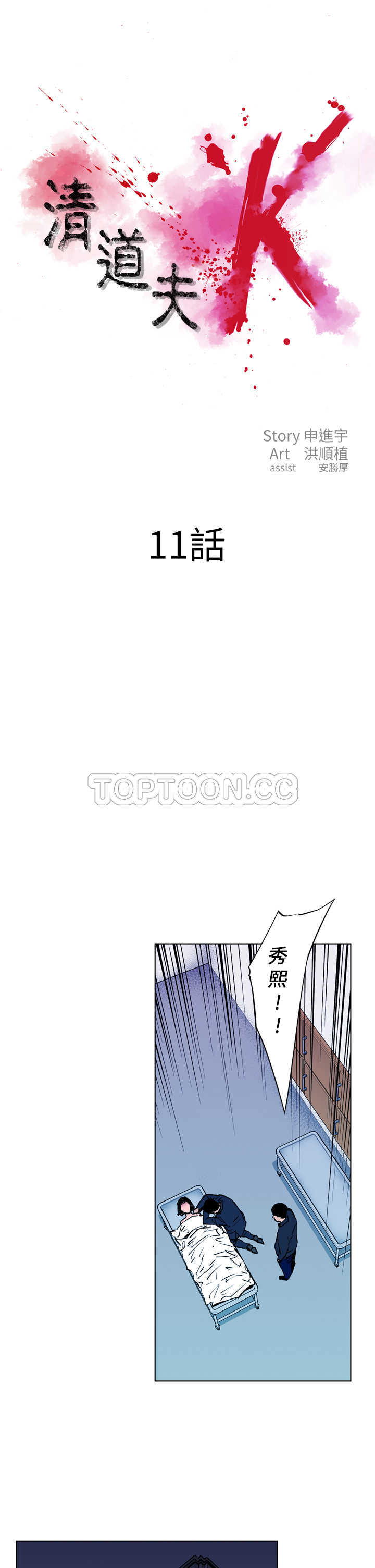 杀人的屁漫画漫画,第63话 636图